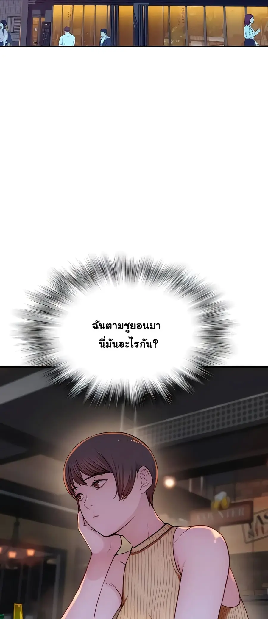 Addicted to My Stepmom ตอนที่ 13 หน้า 3