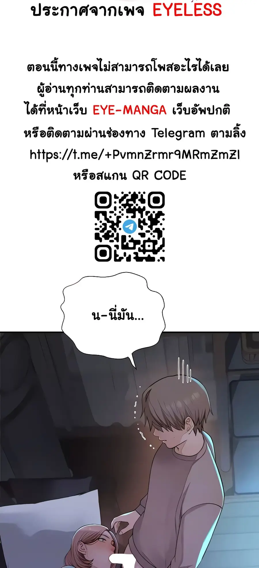 Addicted to My Stepmom ตอนที่ 15 หน้า 2