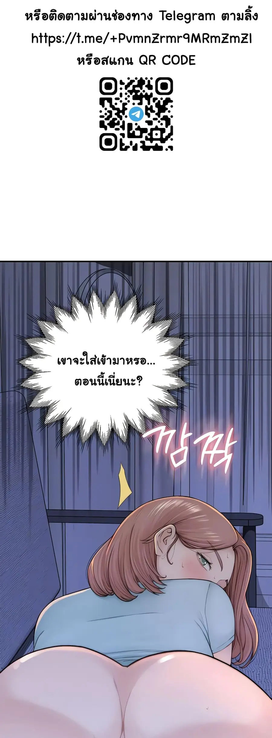 Addicted to My Stepmom ตอนที่ 16 หน้า 2