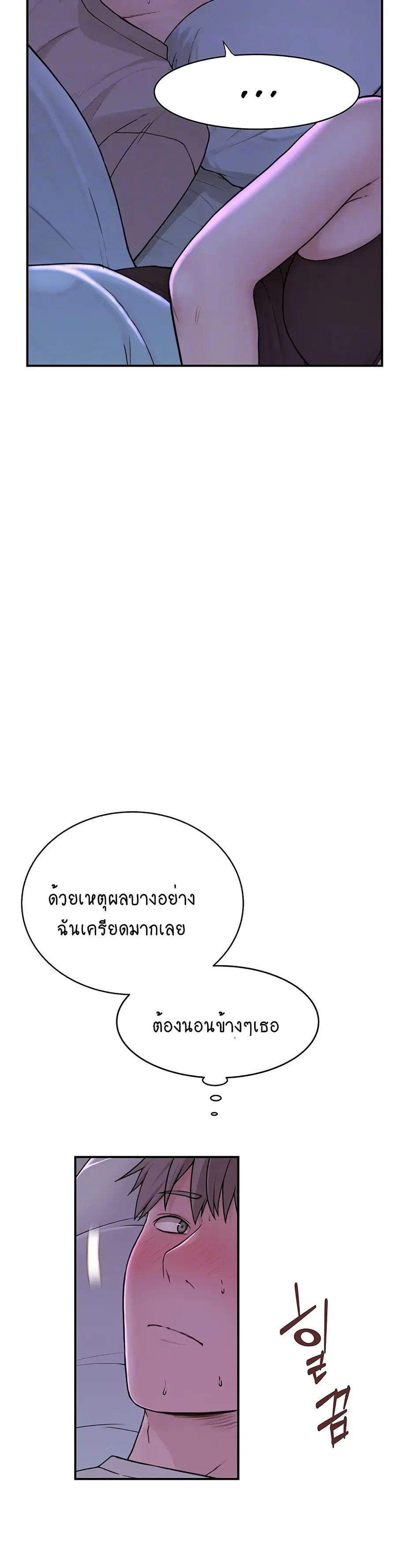 Addicted to My Stepmom ตอนที่ 2 หน้า 3