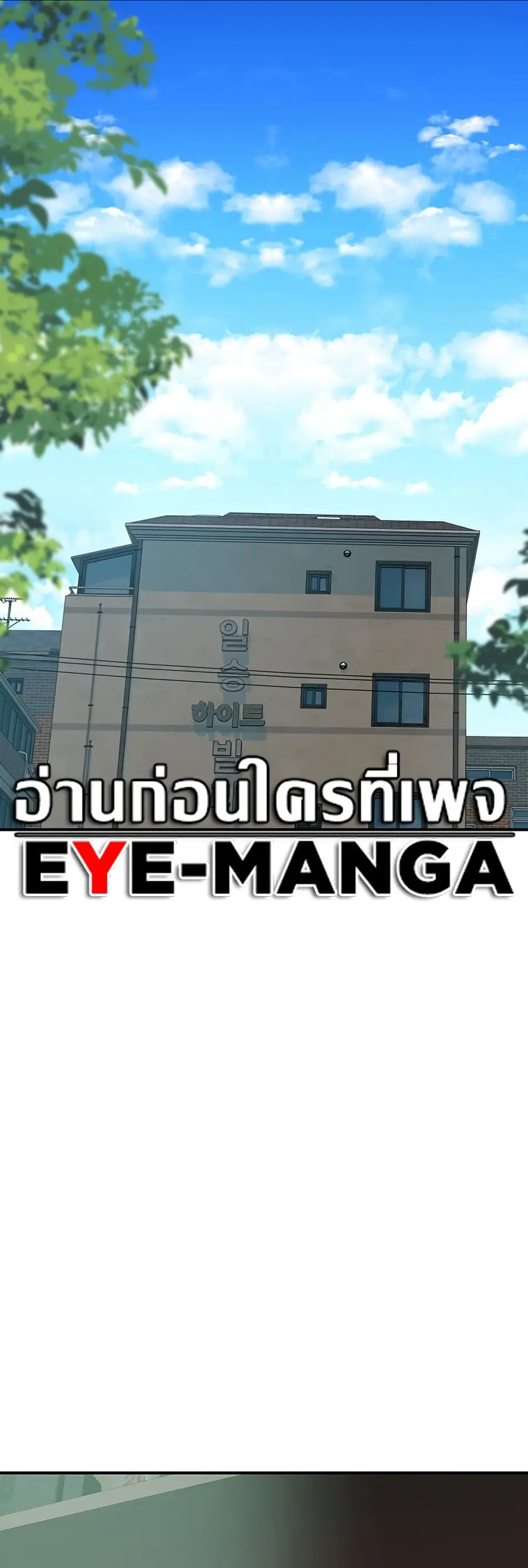 Addicted to My Stepmom ตอนที่ 22 หน้า 2