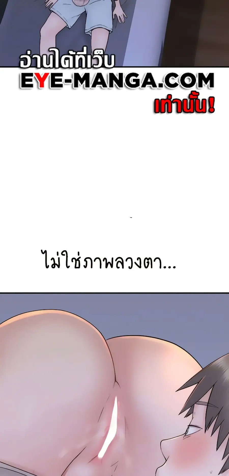 Addicted to My Stepmom ตอนที่ 23 หน้า 3