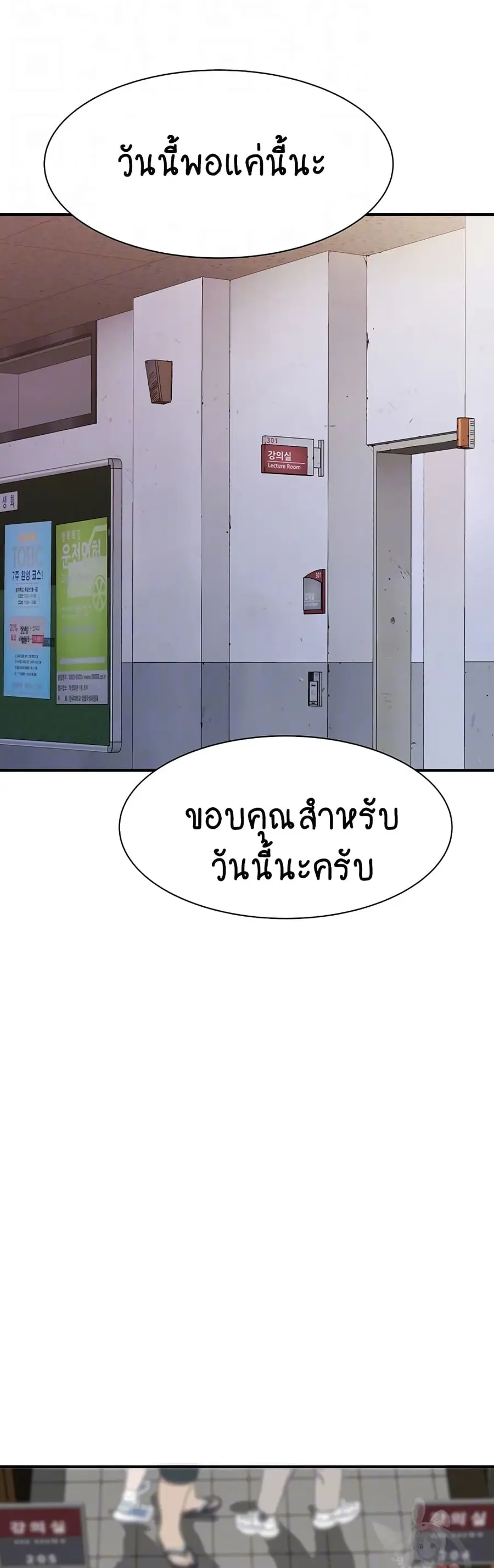Addicted to My Stepmom ตอนที่ 25 หน้า 2