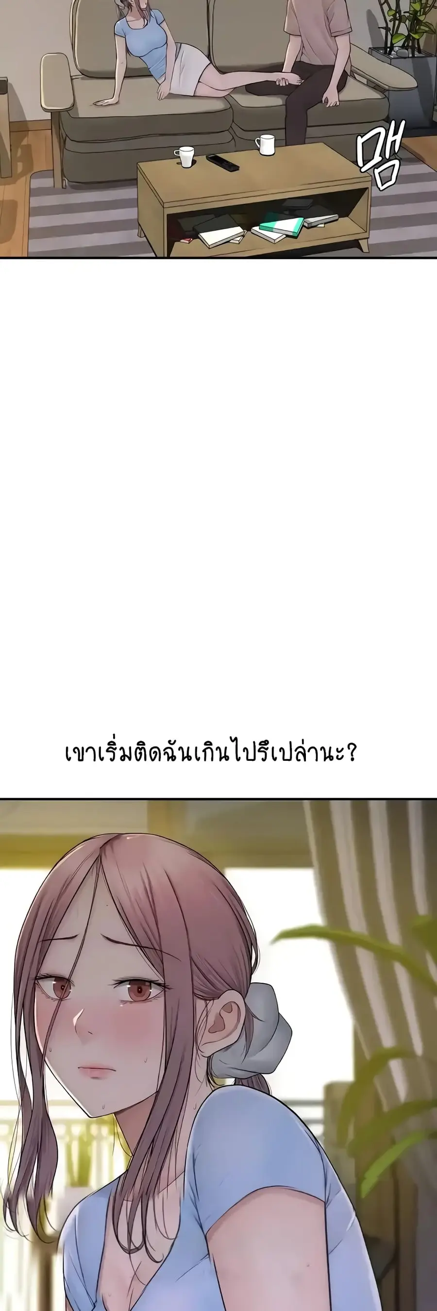 Addicted to My Stepmom ตอนที่ 33 หน้า 3