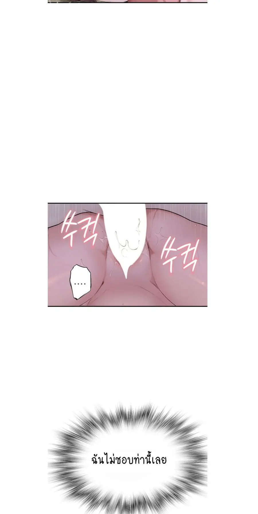 Addicted to My Stepmom ตอนที่ 34 หน้า 2