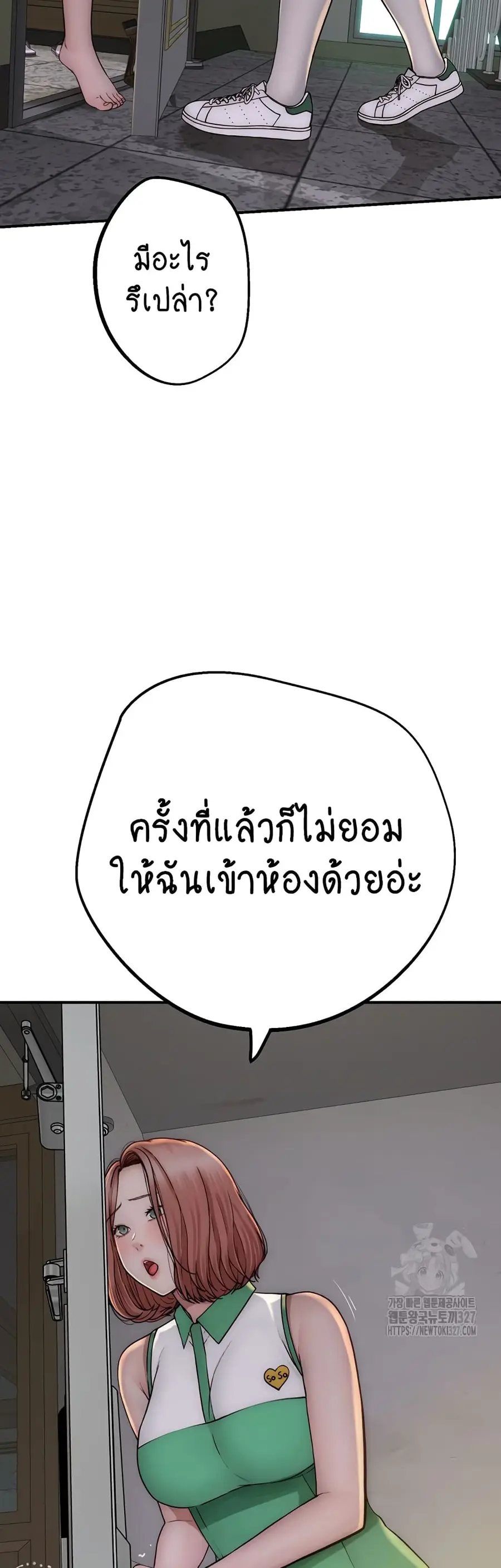 Addicted to My Stepmom ตอนที่ 36 หน้า 2