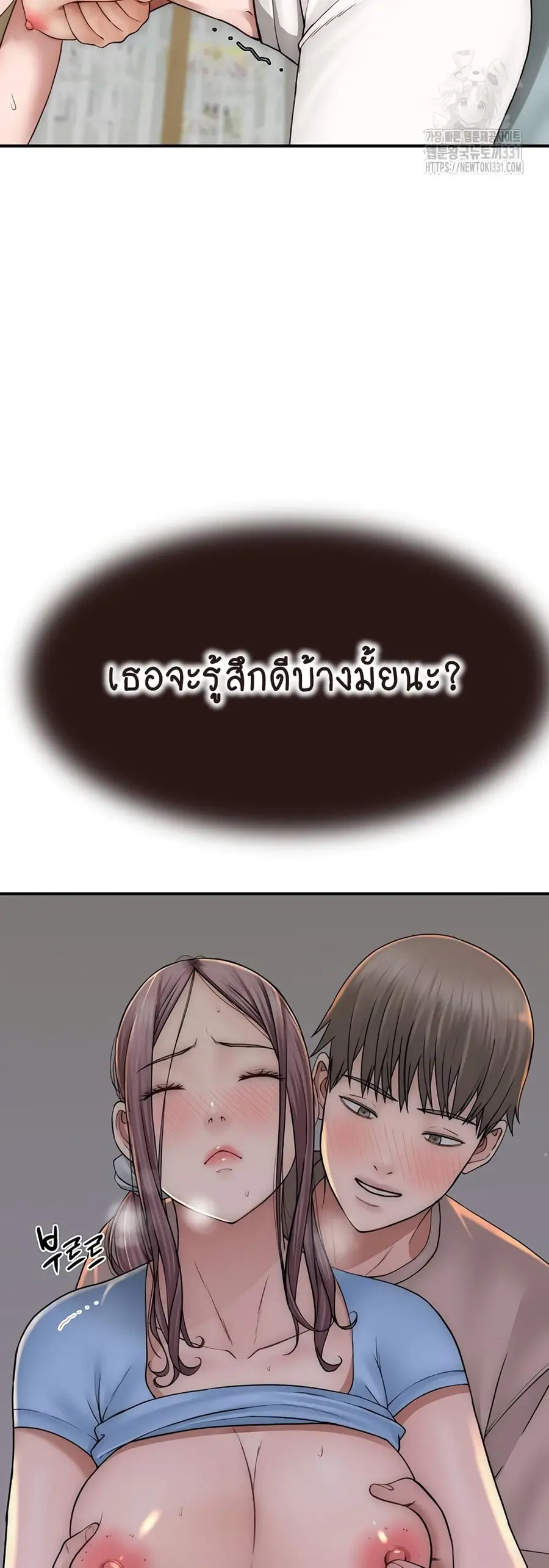 Addicted to My Stepmom ตอนที่ 40 หน้า 3