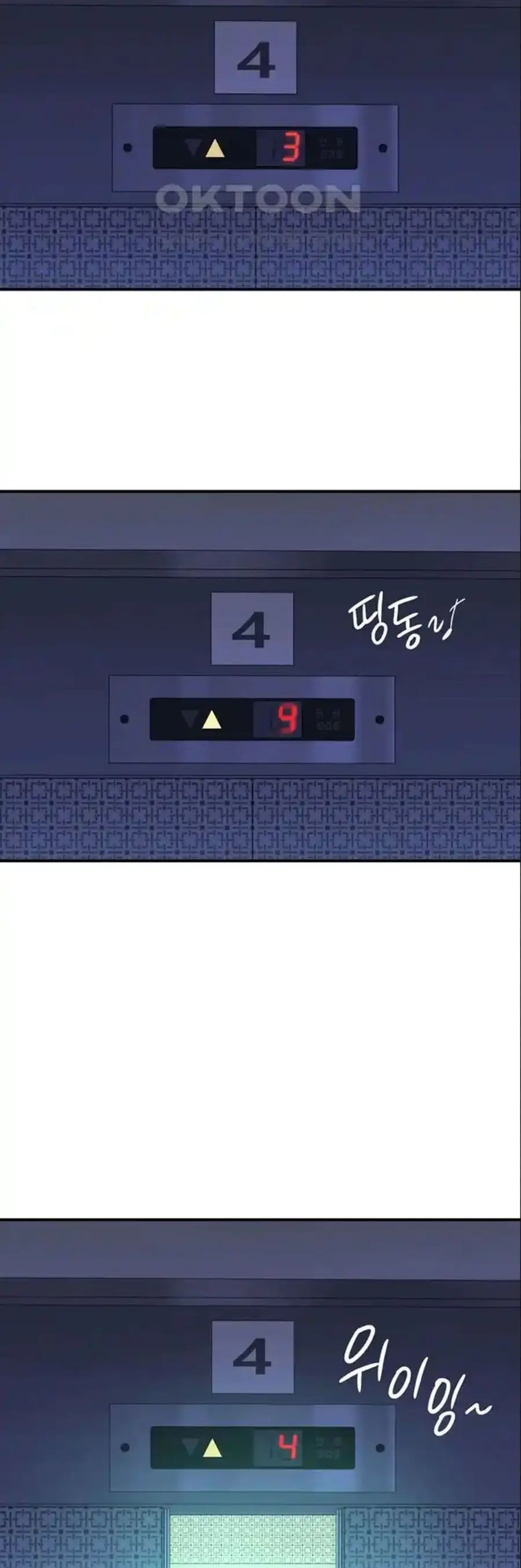Addicted to My Stepmom ตอนที่ 44 หน้า 3