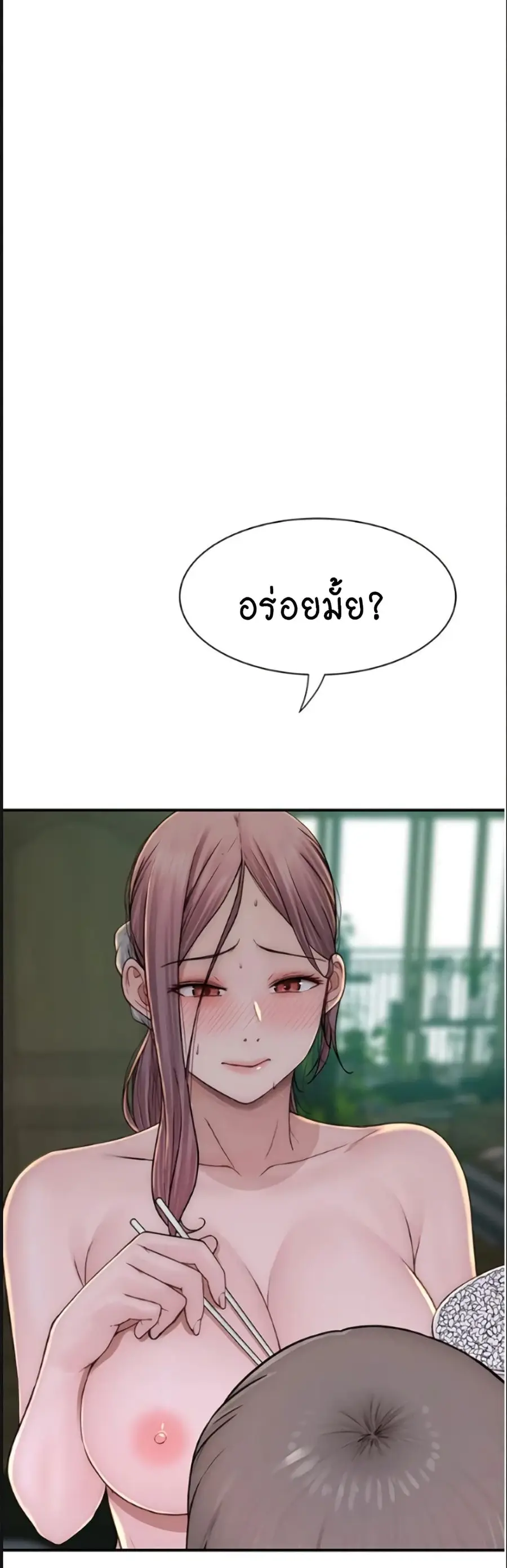 Addicted to My Stepmom ตอนที่ 48 หน้า 3