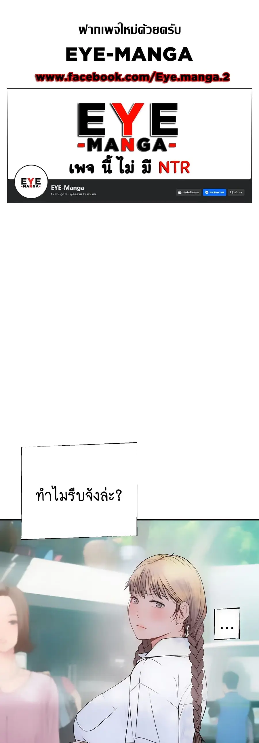 Addicted to My Stepmom ตอนที่ 53 หน้า 1
