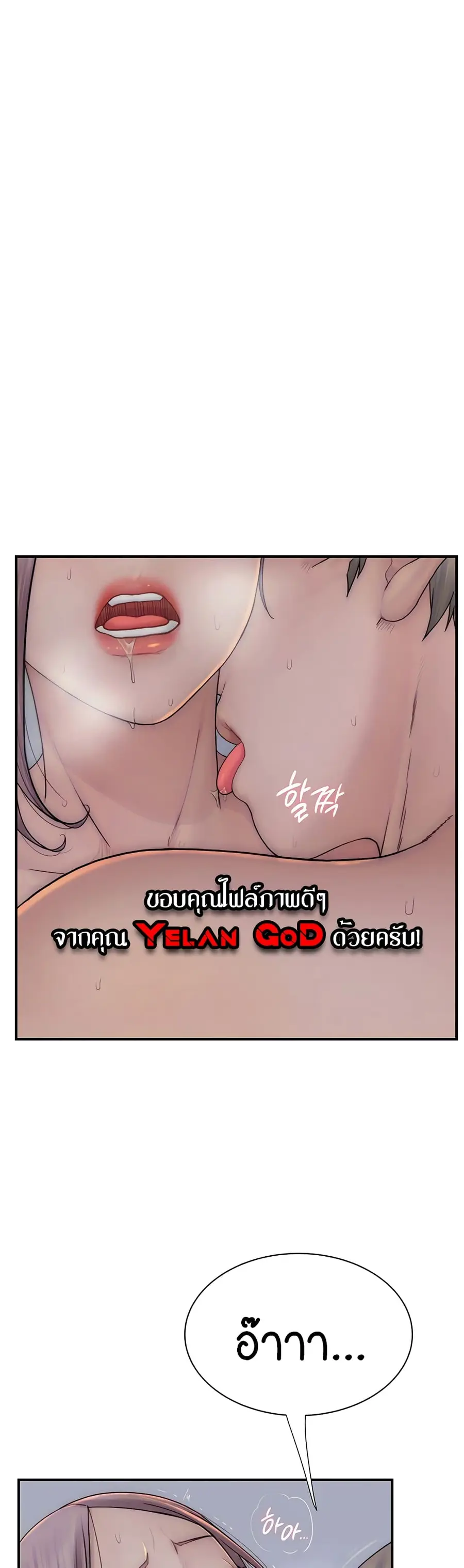 Addicted to My Stepmom ตอนที่ 57 หน้า 2