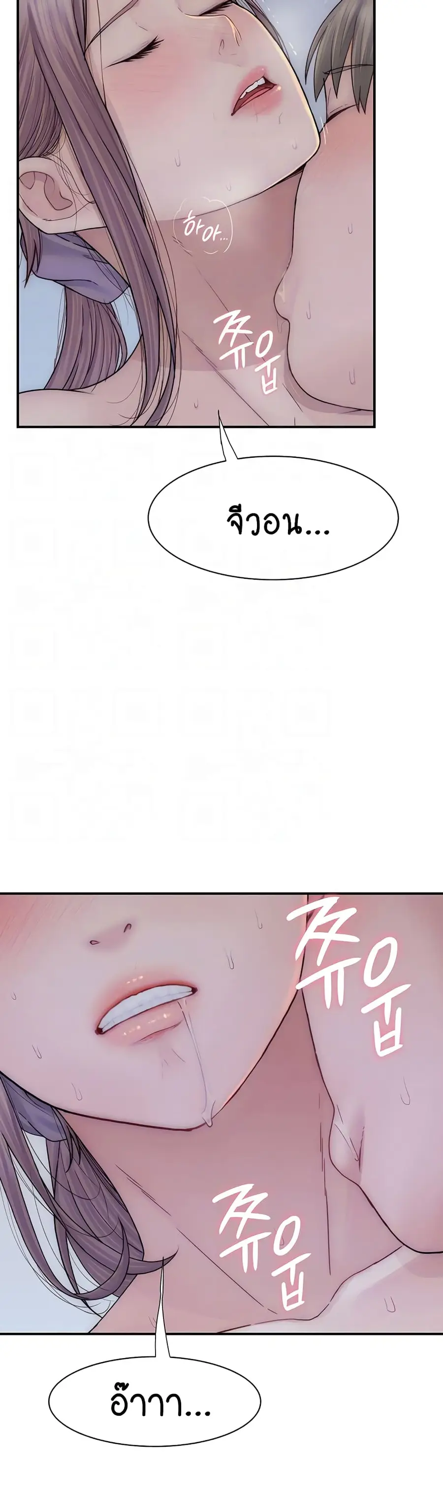 Addicted to My Stepmom ตอนที่ 57 หน้า 3