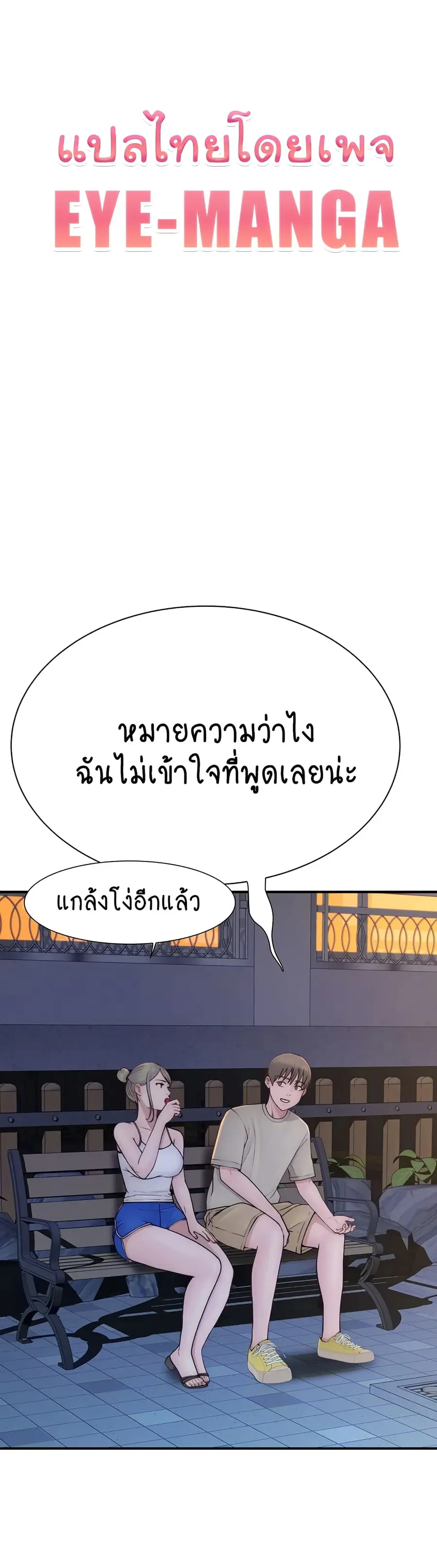 Addicted to My Stepmom ตอนที่ 58 หน้า 1