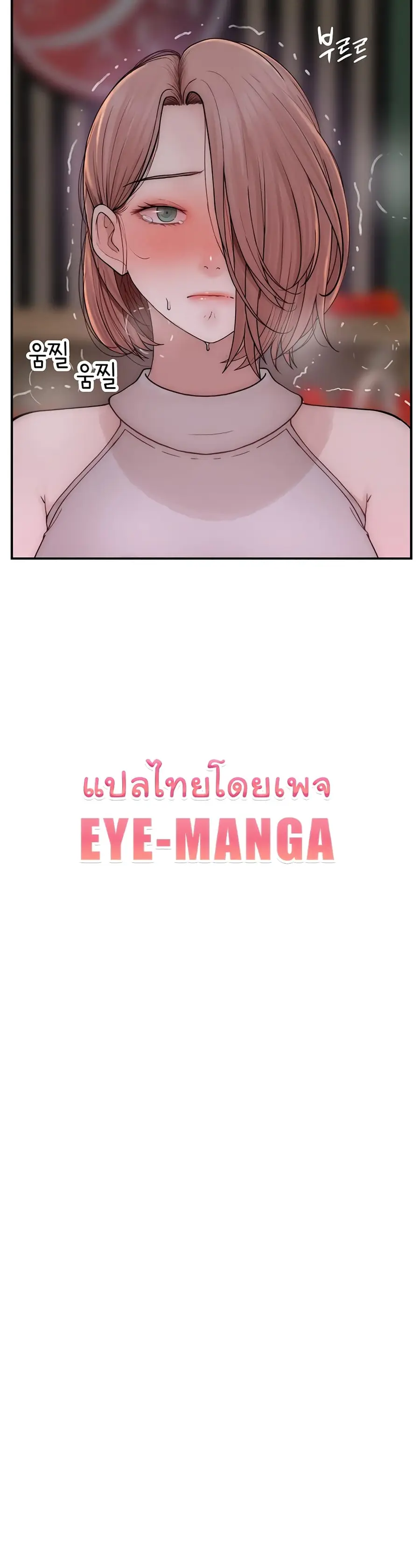 Addicted to My Stepmom ตอนที่ 63 หน้า 1