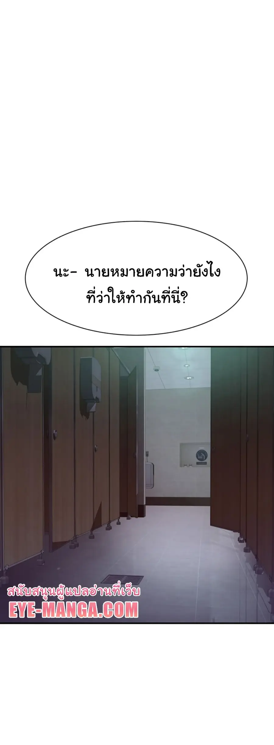 Addicted to My Stepmom ตอนที่ 64 หน้า 3