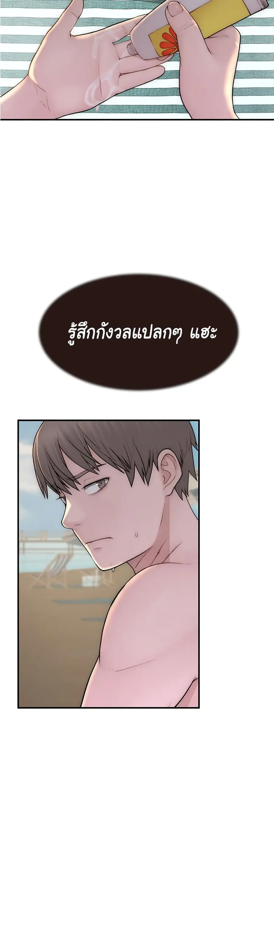 Addicted to My Stepmom ตอนที่ 69 หน้า 2
