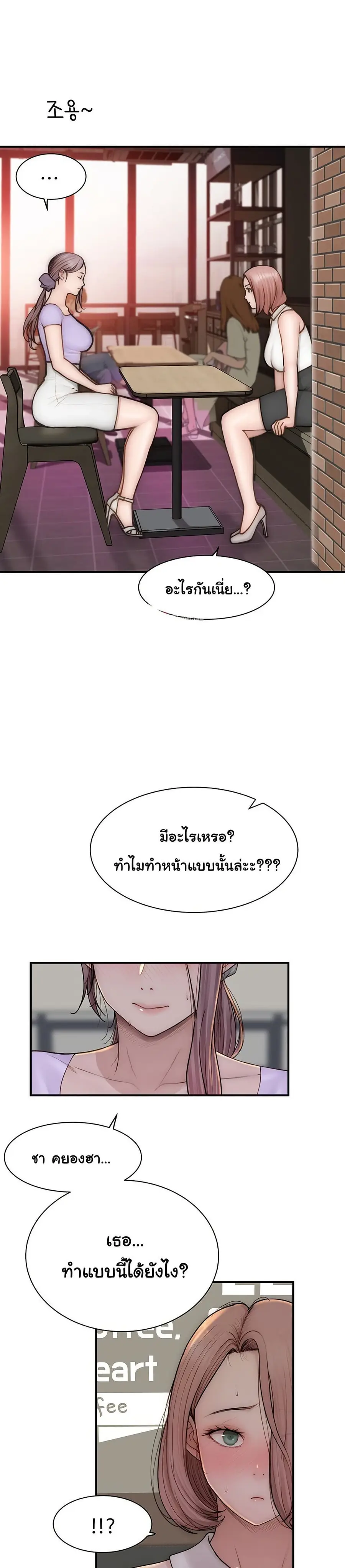 Addicted to My Stepmom ตอนที่ 79 หน้า 2