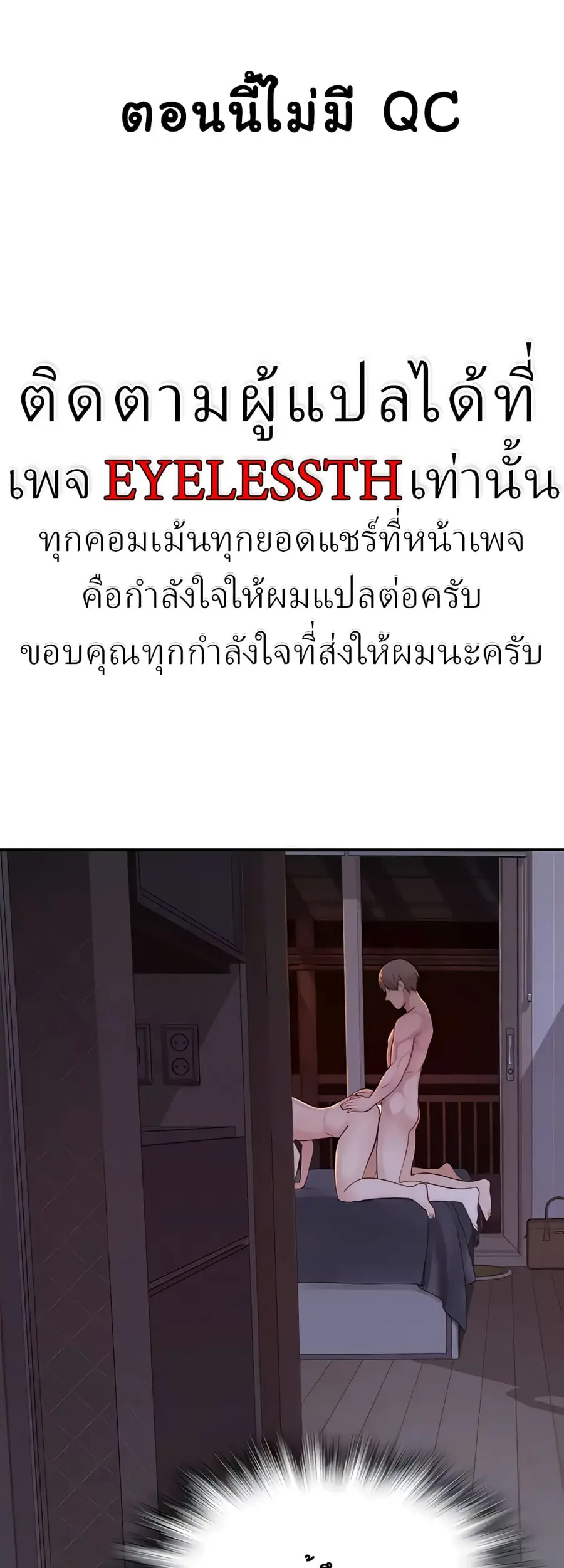 Addicted to My Stepmom ตอนที่ 8 หน้า 2