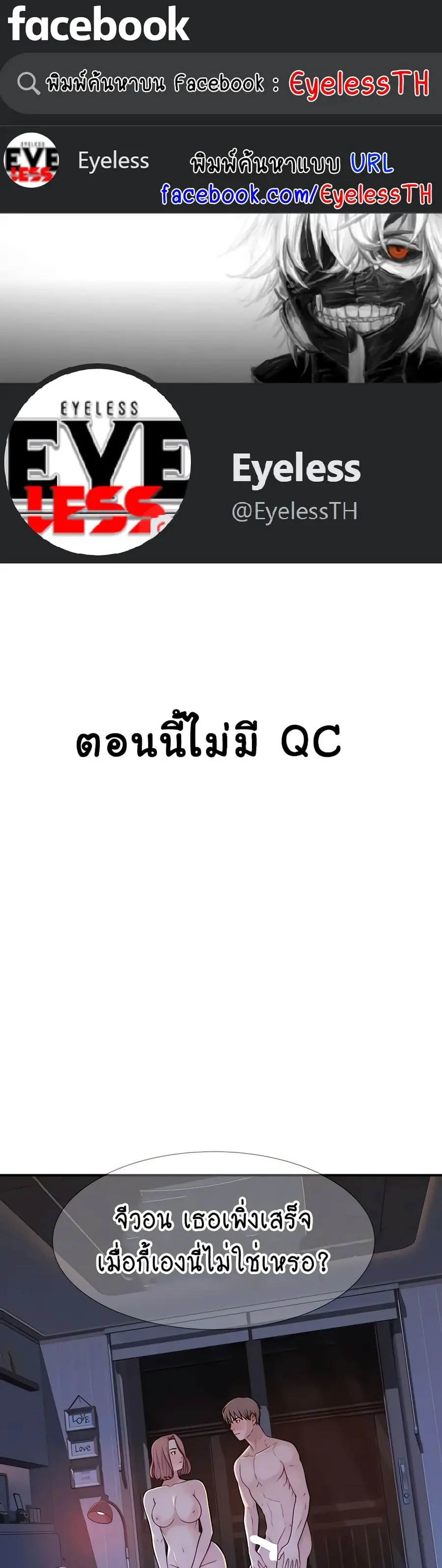 Addicted to My Stepmom ตอนที่ 9 หน้า 1