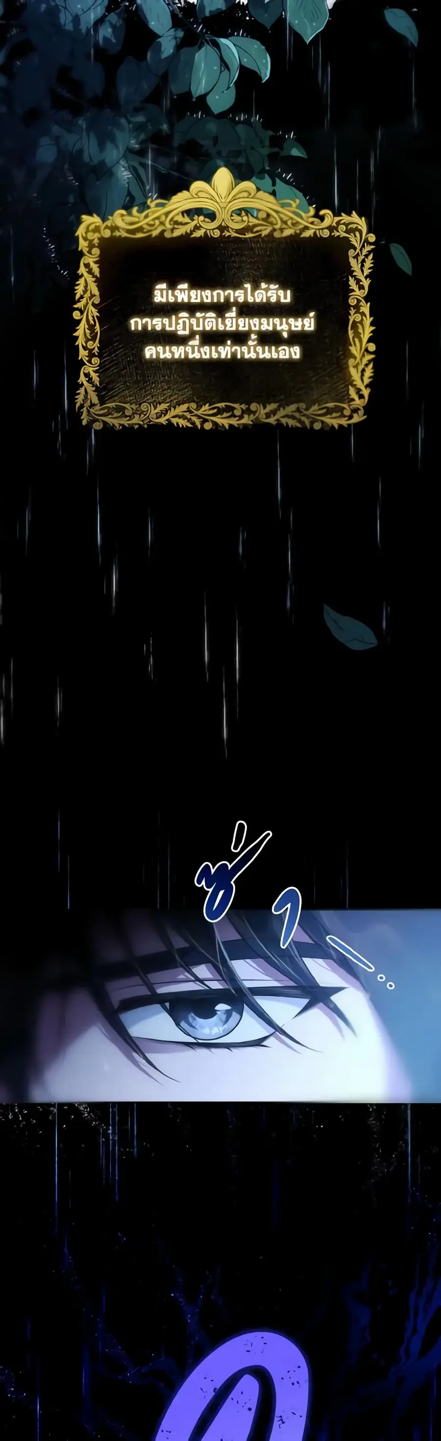 Adeline's Deep Night ตอนที่ 1 หน้า 2