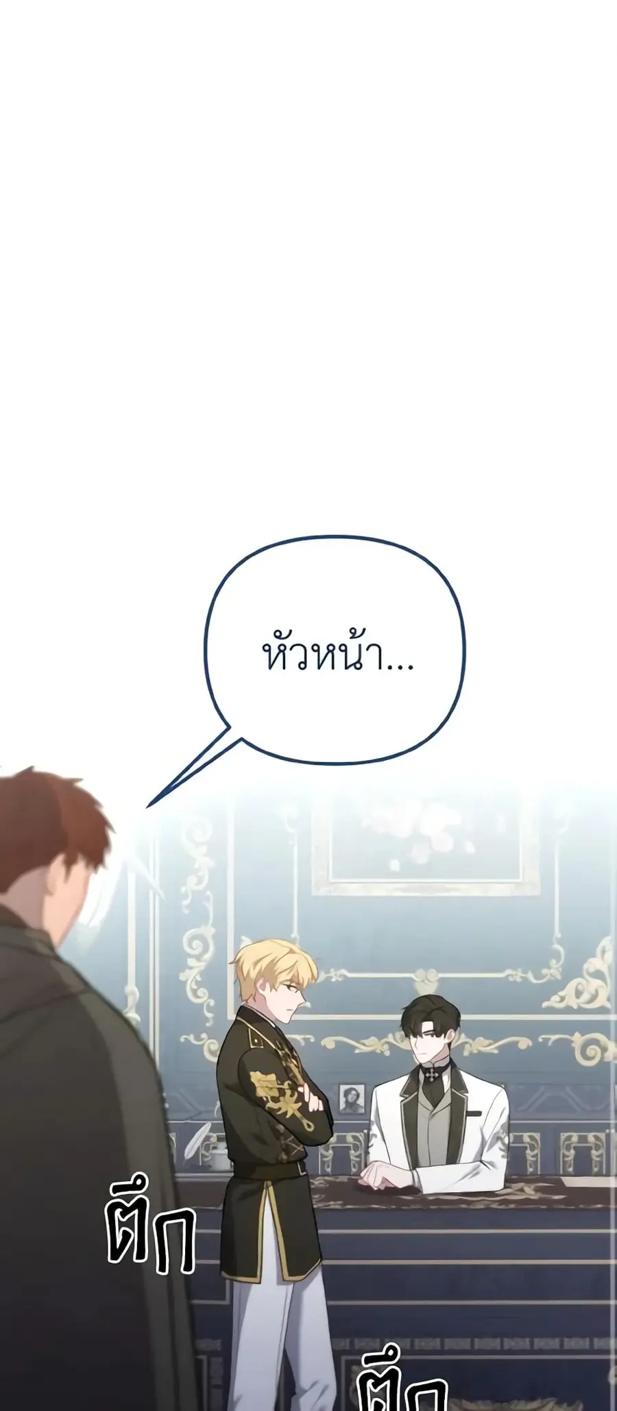Adeline's Deep Night ตอนที่ 10 หน้า 1