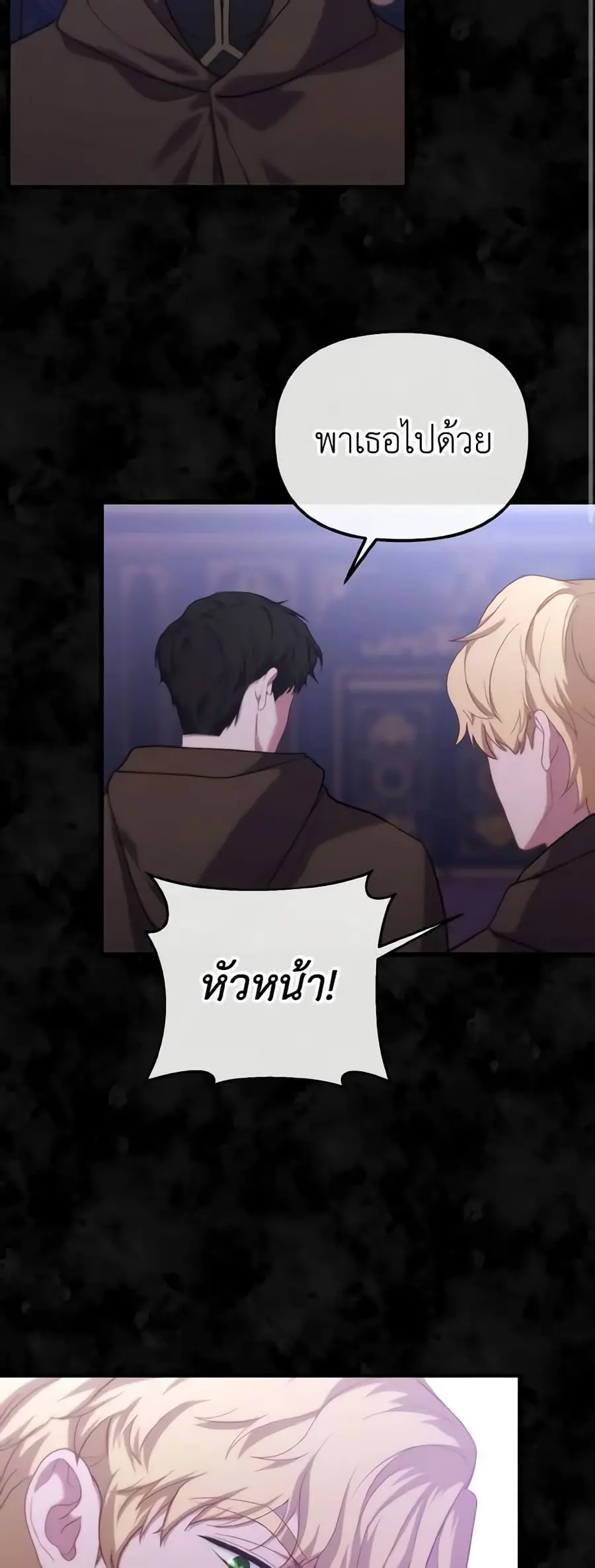 Adeline's Deep Night ตอนที่ 11 หน้า 2