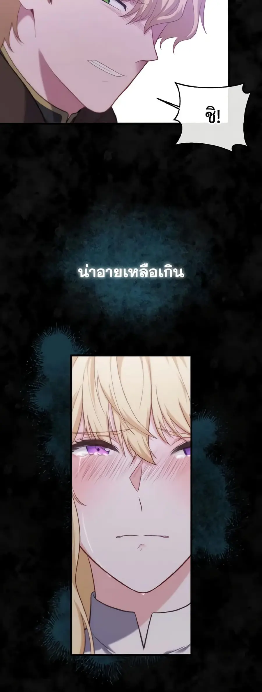 Adeline's Deep Night ตอนที่ 11 หน้า 3