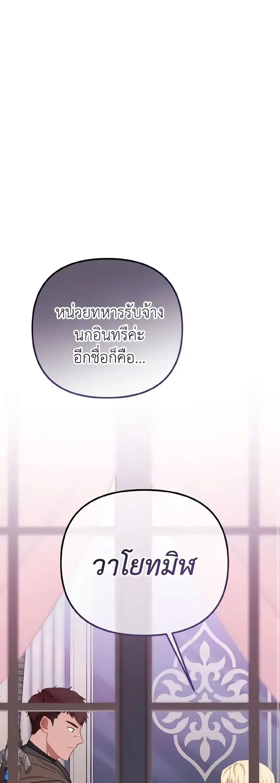 Adeline's Deep Night ตอนที่ 14 หน้า 1