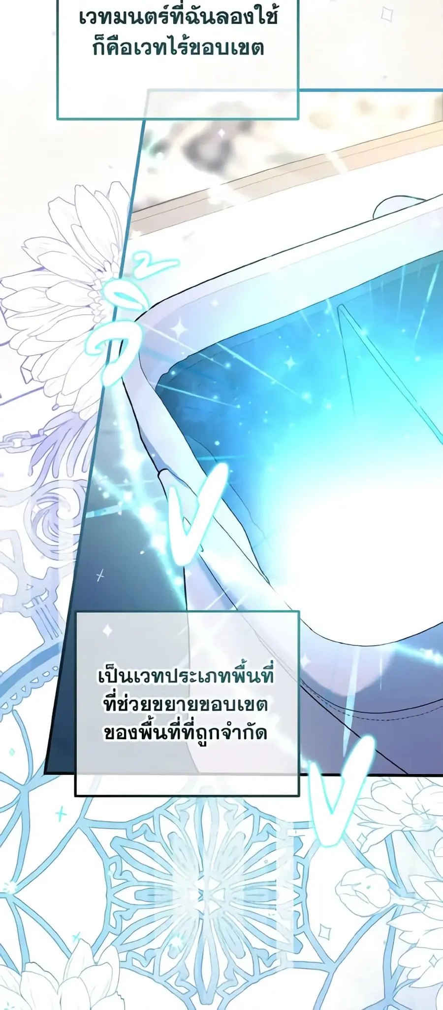 Adeline's Deep Night ตอนที่ 17 หน้า 2