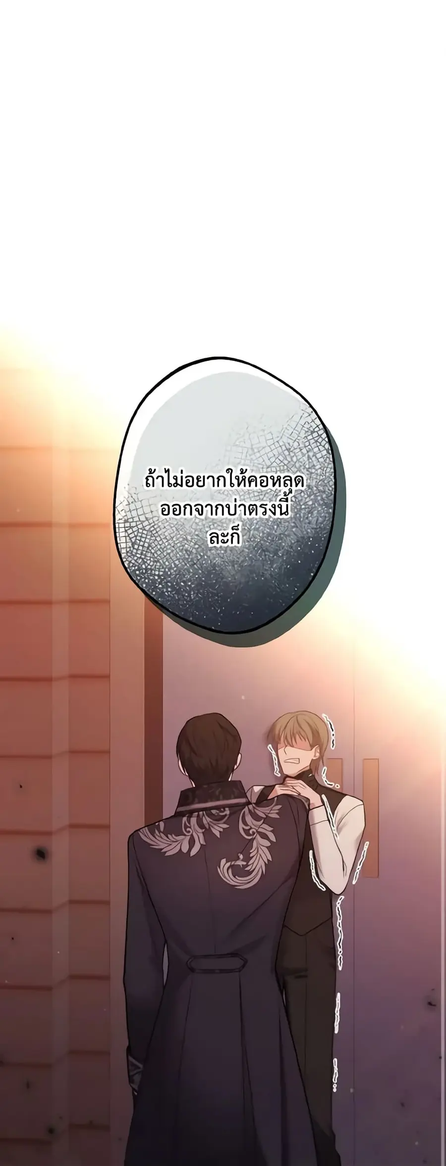 Adeline's Deep Night ตอนที่ 18 หน้า 2