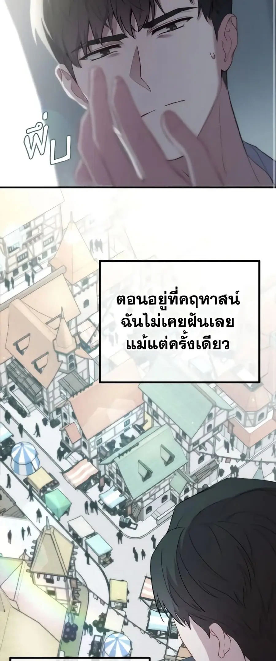 Adeline's Deep Night ตอนที่ 23 หน้า 2