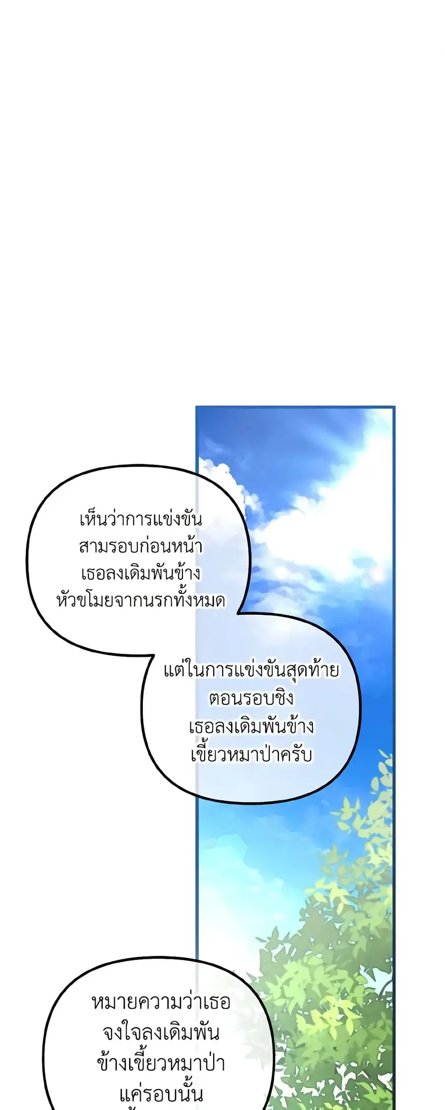 Adeline's Deep Night ตอนที่ 25 หน้า 1