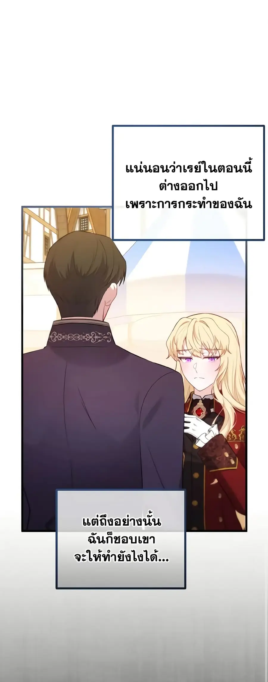Adeline's Deep Night ตอนที่ 26 หน้า 2