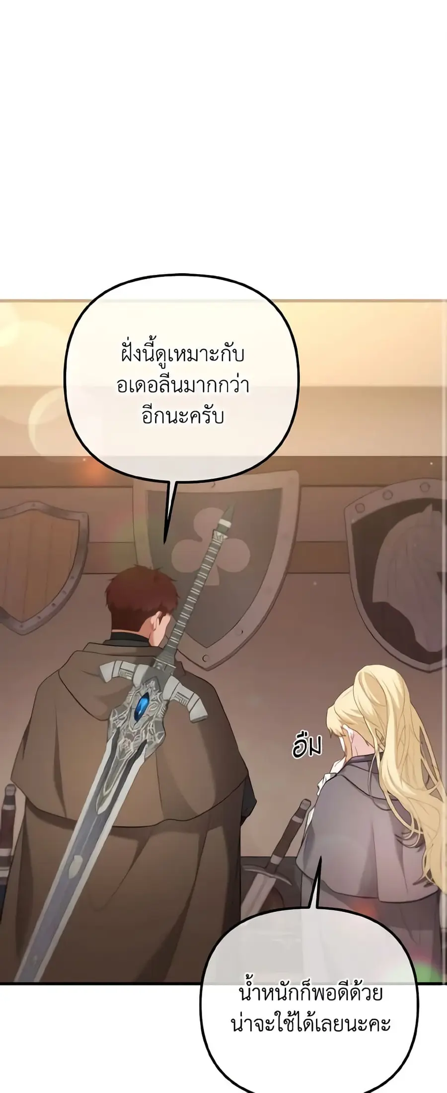 Adeline's Deep Night ตอนที่ 29 หน้า 2