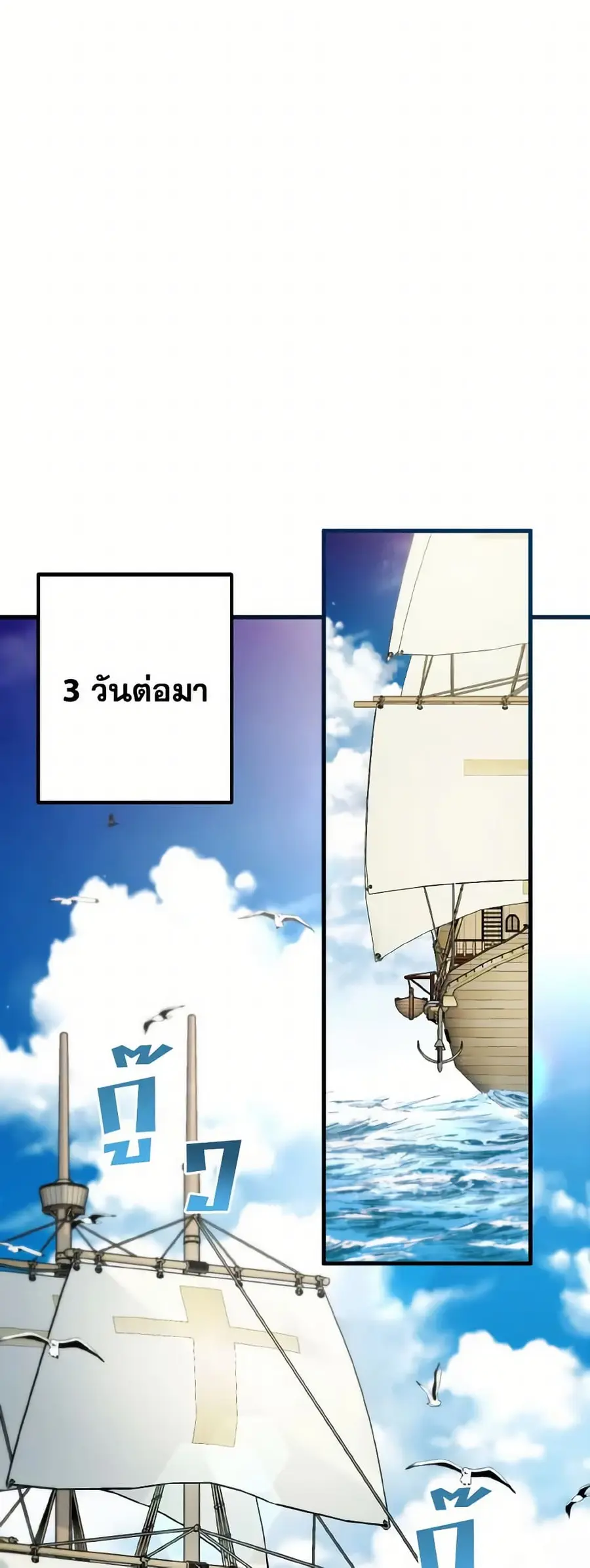 Adeline's Deep Night ตอนที่ 33 หน้า 1