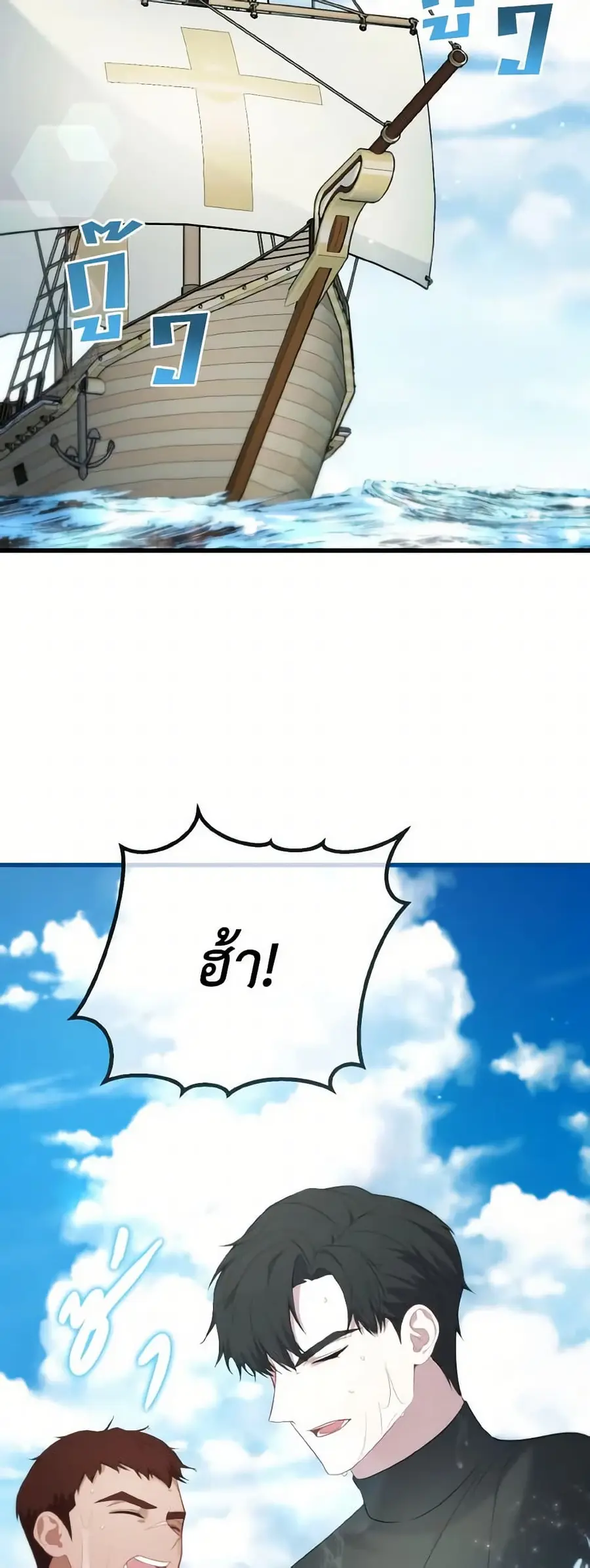 Adeline's Deep Night ตอนที่ 33 หน้า 2