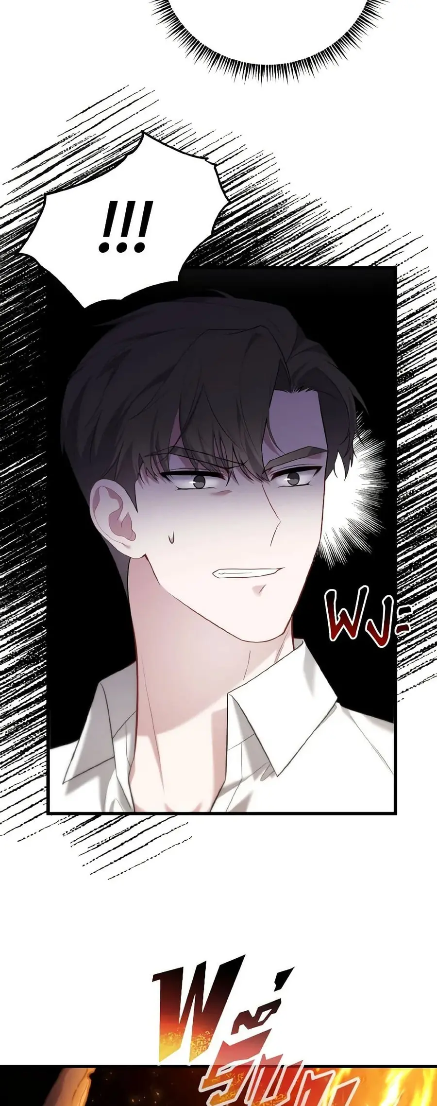 Adeline's Deep Night ตอนที่ 35 หน้า 1