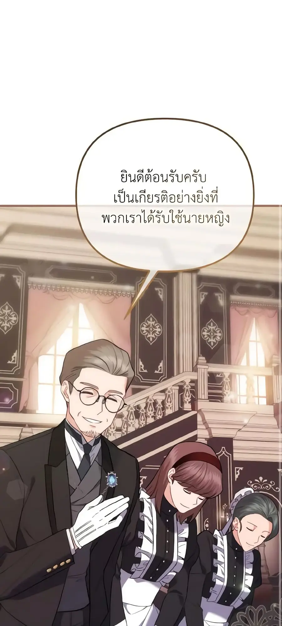 Adeline's Deep Night ตอนที่ 4 หน้า 2