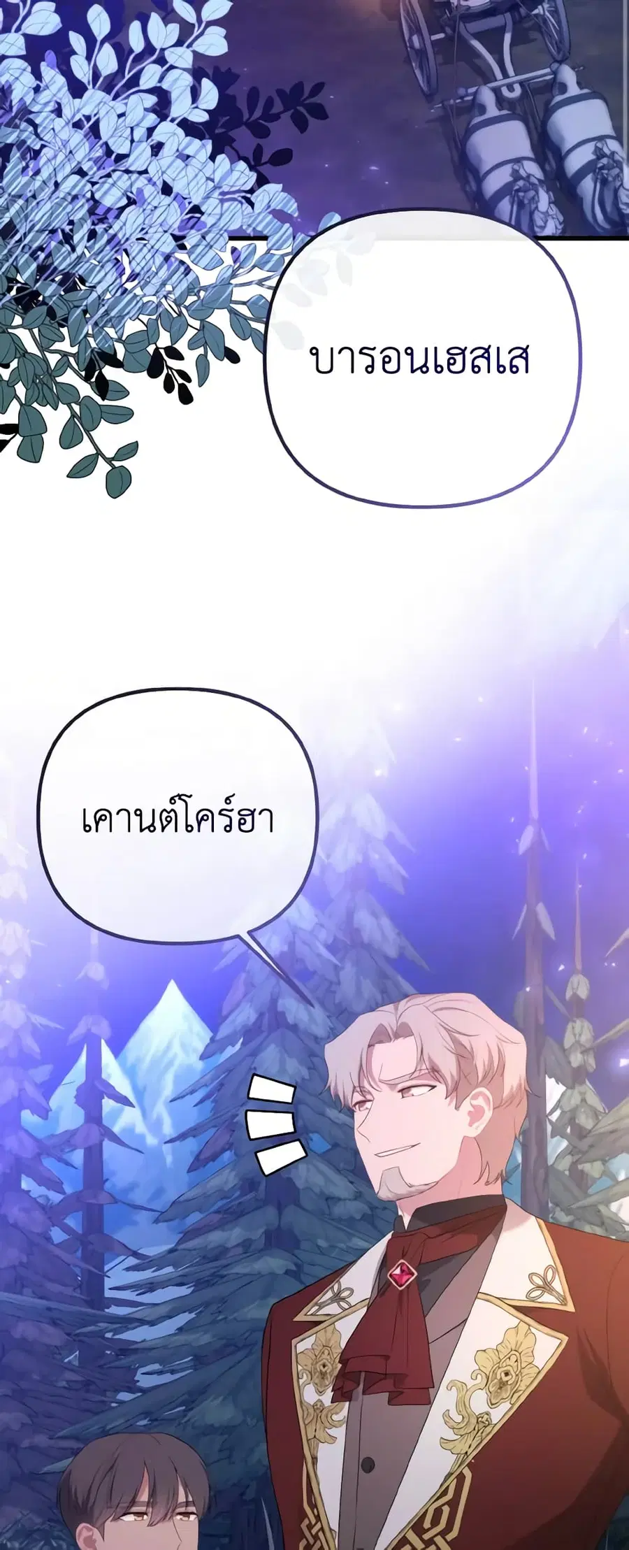 Adeline's Deep Night ตอนที่ 42 หน้า 3