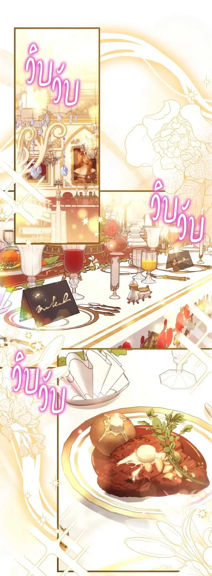 Adeline's Deep Night ตอนที่ 43 หน้า 2