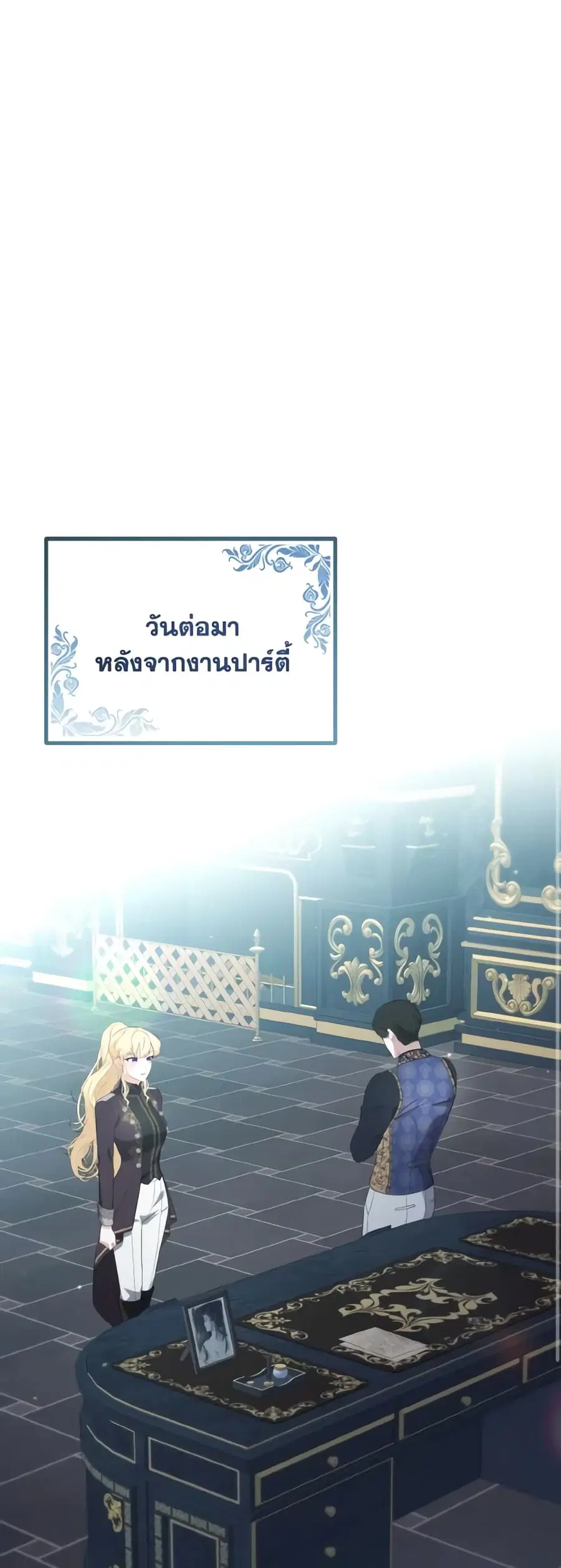Adeline's Deep Night ตอนที่ 44 หน้า 2