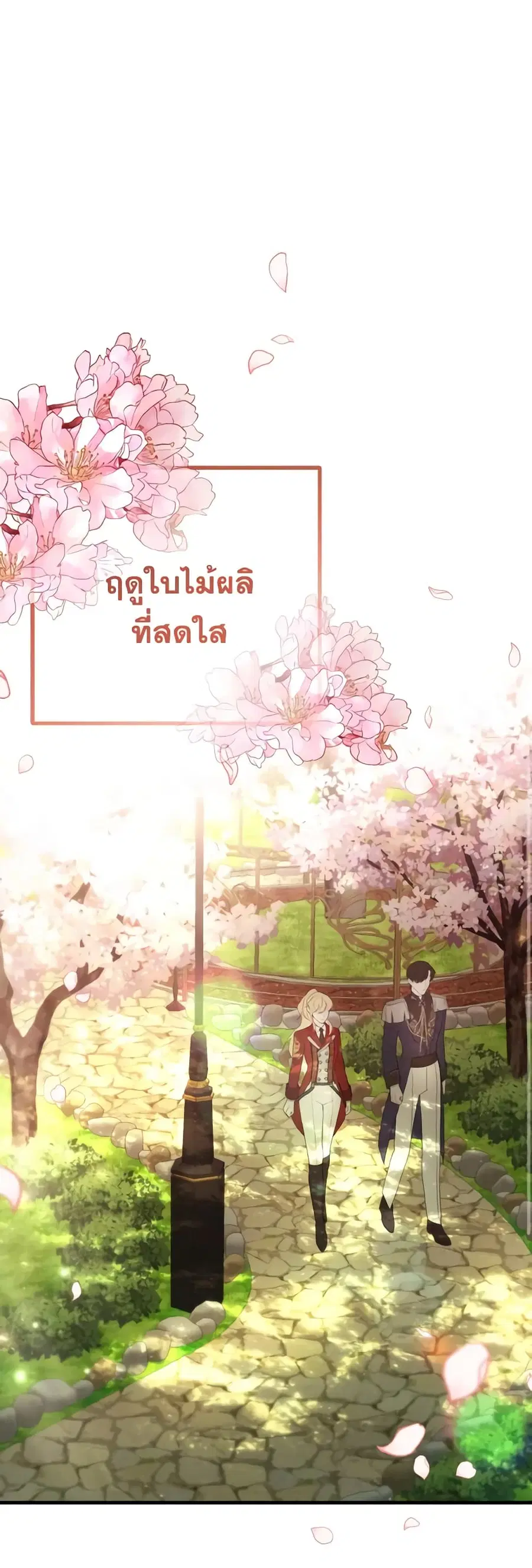 Adeline's Deep Night ตอนที่ 47 หน้า 1