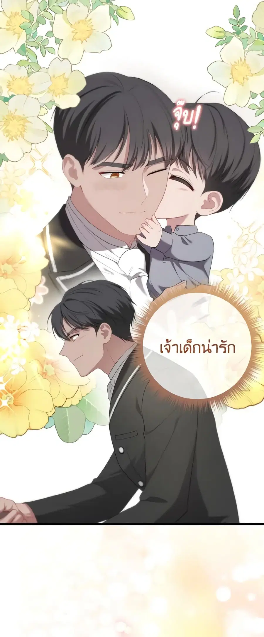 Adeline's Deep Night ตอนที่ 49 หน้า 3