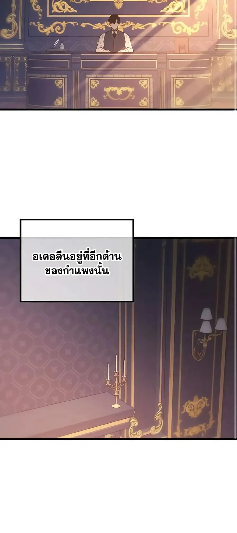 Adeline's Deep Night ตอนที่ 5 หน้า 2