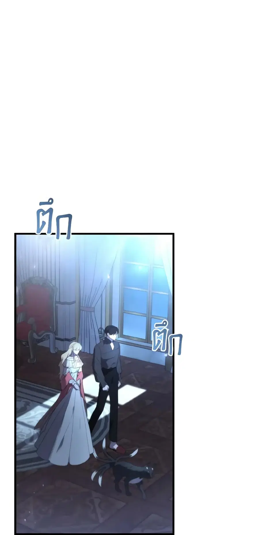 Adeline's Deep Night ตอนที่ 53 หน้า 2