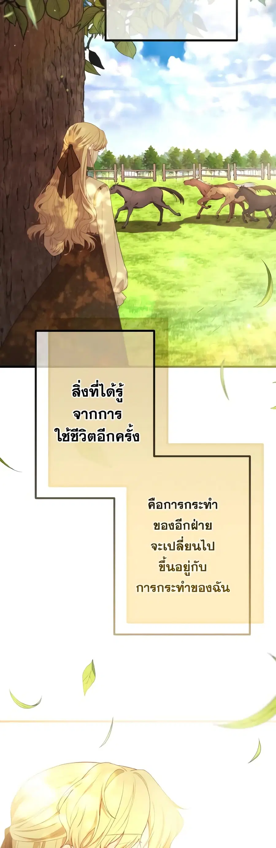 Adeline's Deep Night ตอนที่ 59 หน้า 3