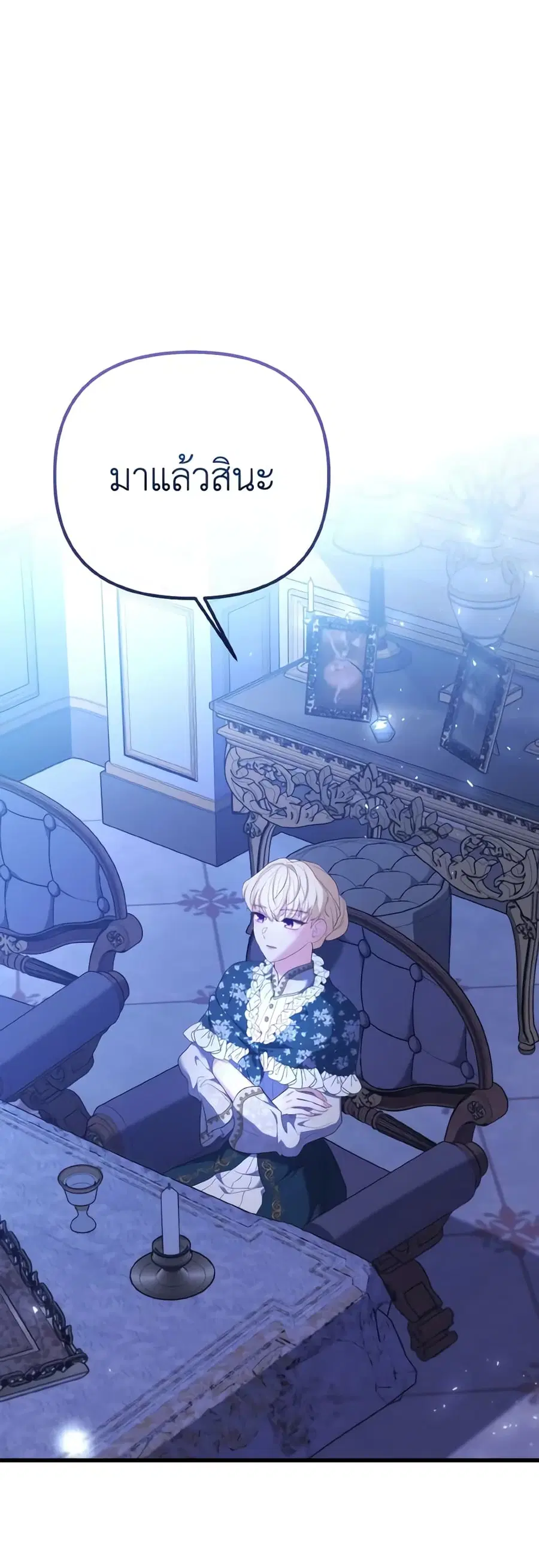 Adeline's Deep Night ตอนที่ 70 หน้า 1