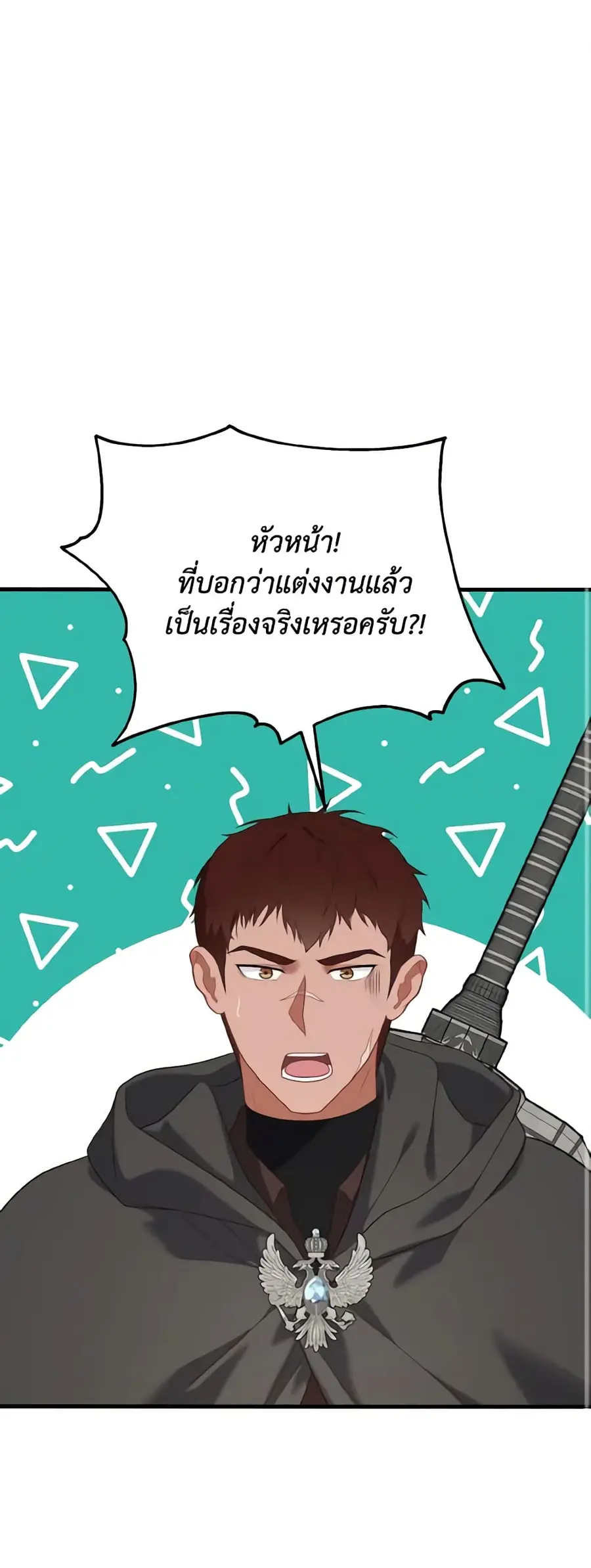 Adeline's Deep Night ตอนที่ 9 หน้า 2