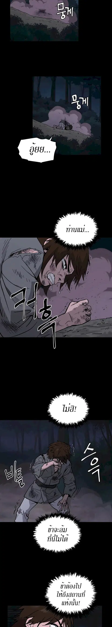 Administrator Kang Jin Lee ตอนที่ 1 หน้า 3