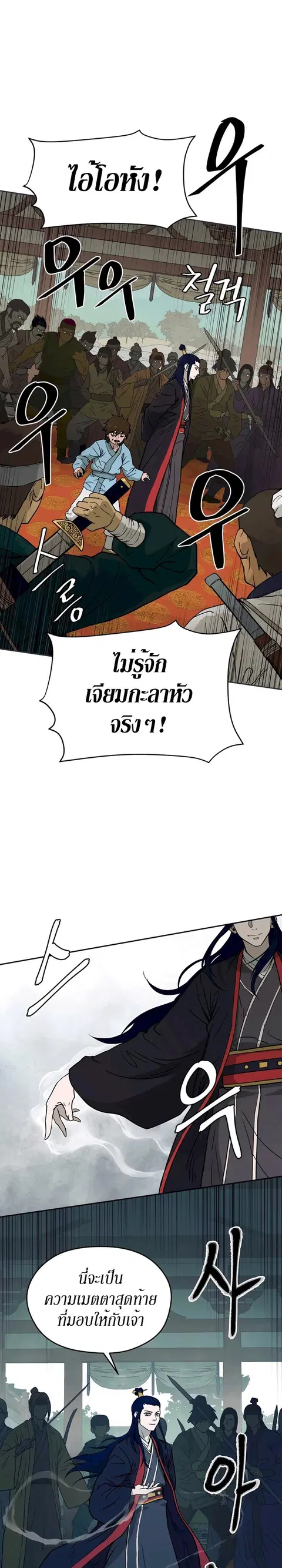 Administrator Kang Jin Lee ตอนที่ 2 หน้า 3